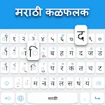 Marathi Keyboardapp icon