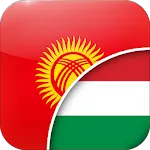 Kirgiz-Magyar Fordító | Indus Appstore | App Icon