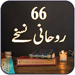 Roohani Nuskhay | Indus Appstore | App Icon