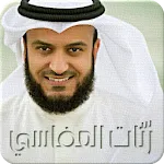 رنات مشاري العفاسي - Afasy | Indus Appstore | App Icon