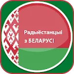 Radio Belarus | Indus Appstore | App Icon