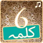 Six kalmas: Islam Audio kalima | Indus Appstore | App Icon