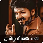 Tamil Ringtones - ரிங்டோன்கள் | Indus Appstore | App Icon