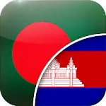 Bengali-Khmer Translator | Indus Appstore | App Icon