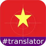 Vietnamese English Translator | Indus Appstore | App Icon