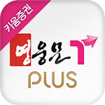 키움증권 영웅문Tplus | Indus Appstore | App Icon