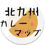 北九州カレーマップ | Indus Appstore | App Icon