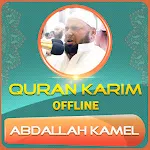 Quran Majeed Abdallah Kamel | Indus Appstore | App Icon