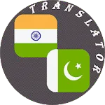 Malayalam - Urdu Translatorapp icon