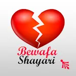 Bewafa Shayariapp icon