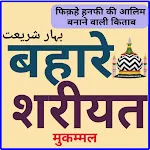 Bahare Shariat Hindi Complete | Indus Appstore | App Icon