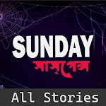 Sunday Suspense Stories | Indus Appstore | App Icon