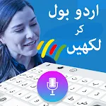 Urdu Voice Keyboard | Indus Appstore | App Icon