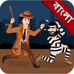 গোয়েন্দা মেহুল - Dhadha Bangla | Indus Appstore | App Icon