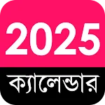 English +Bengali Calendar 2025 | Indus Appstore | App Icon