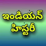 Indian History in Telugu | Indus Appstore | App Icon