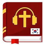 오디오 성경. 개역한글 성경 듣기 | Indus Appstore | App Icon