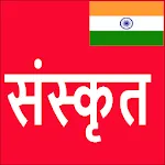 Learn Sanskrit From Hindi | Indus Appstore | App Icon