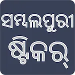 Sambalpuri Stickers | Indus Appstore | App Icon