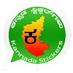 Kannada Whastapp Stickers | Indus Appstore | App Icon