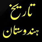 Tareekh e Hindustan Urdu Book | Indus Appstore | App Icon