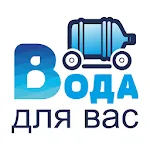 Вода для Вас Северо-Восток МО | Indus Appstore | App Icon