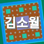 책: 김소월 | Indus Appstore | App Icon