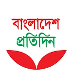 Bangladesh Pratidin | Indus Appstore | App Icon