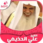 Quran mp3 Ali Al Houdaifi | Indus Appstore | App Icon