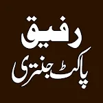 Rafique Pocket Sunni Jantri | Indus Appstore | App Icon