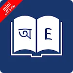 Bangla Dictionary Offlineapp icon