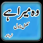 Wo Mera Hai Novel | Indus Appstore | App Icon