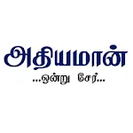 Athiyaman TNPSC Police Exam | Indus Appstore | App Icon