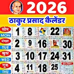 Thakur prasad calendar 2026 | Indus Appstore | App Icon