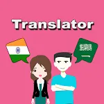 Hindi To Arabic Translator | Indus Appstore | App Icon