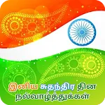 Independence Day Tamil Wishes | Indus Appstore | App Icon