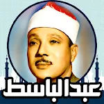 القران كريم صوت وصورة بدون نت | Indus Appstore | App Icon