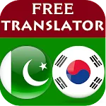 Urdu Korean Translator | Indus Appstore | App Icon