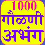 GAULANI ABHANG 1000 | Indus Appstore | App Icon