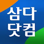 삼다닷컴 | Indus Appstore | App Icon