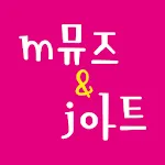 엠뮤즈앤제이아트 | Indus Appstore | App Icon