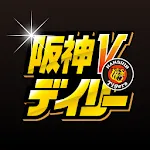 阪神Vデイリー | Indus Appstore | App Icon