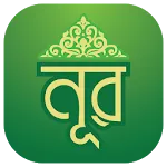 Noor : Islamic App | Indus Appstore | App Icon