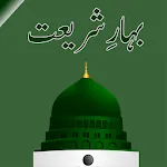 Bahar e Shariat | Indus Appstore | App Icon