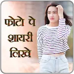 Write Shayari on Photo | Indus Appstore | App Icon