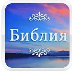 Bible in Bulgarian | Indus Appstore | App Icon