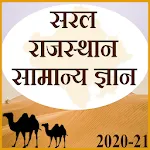 Saral Rajasthan samanya gyan 2 | Indus Appstore | App Icon