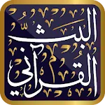 البث القرآني | Indus Appstore | App Icon