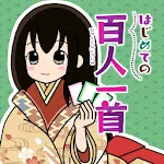 はじめての百人一首 | Indus Appstore | App Icon