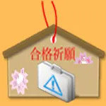 電気通信主任技術者　線路主任技術者 | Indus Appstore | App Icon